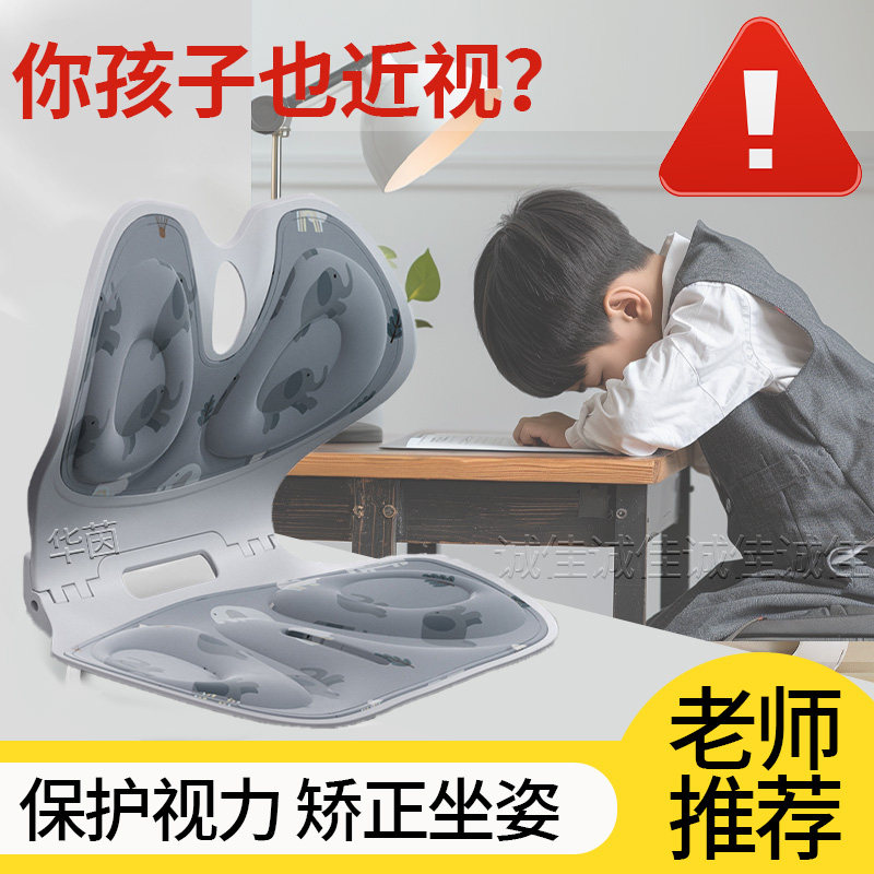 儿童矫正驼背脊椎侧弯矫正器腰背纠正神器背部改善坐姿椅近视学生