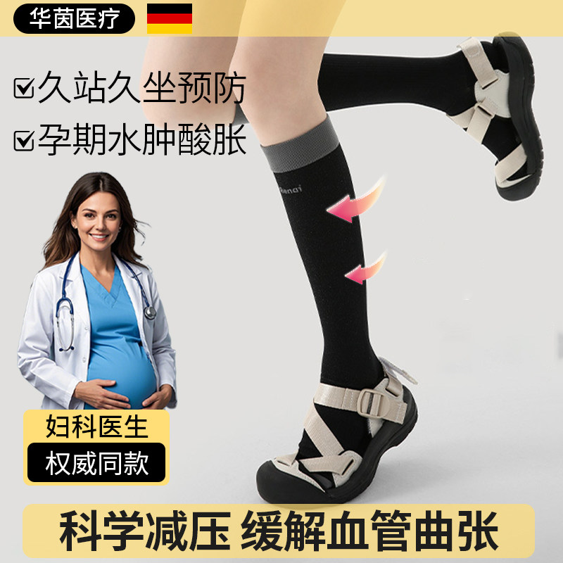 跑步运动压力袜静脉小腿曲张女专业压缩女袜健身跳绳袜孕妇飞机袜