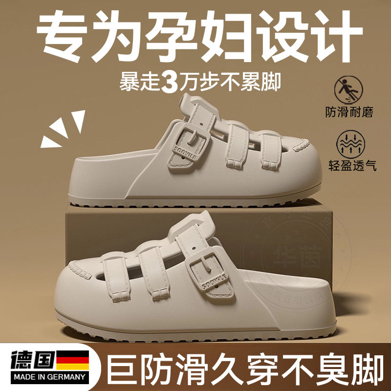 德国孕妇洞洞鞋防滑耐磨防臭2025新款EVA柔软厚底沙滩外穿专用sn