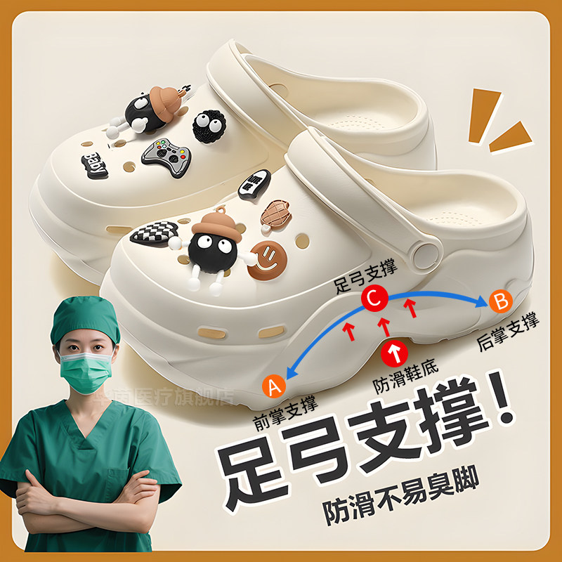 有足弓支撑洞洞鞋女款外穿防滑防臭eva踩屎感手术室拖鞋扁平足新