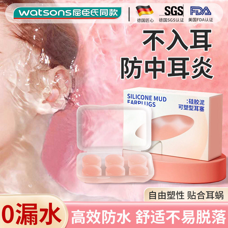 德国硅胶游泳专用耳塞防水不隔音专业防耳朵进水神器洗澡中耳鼻夹