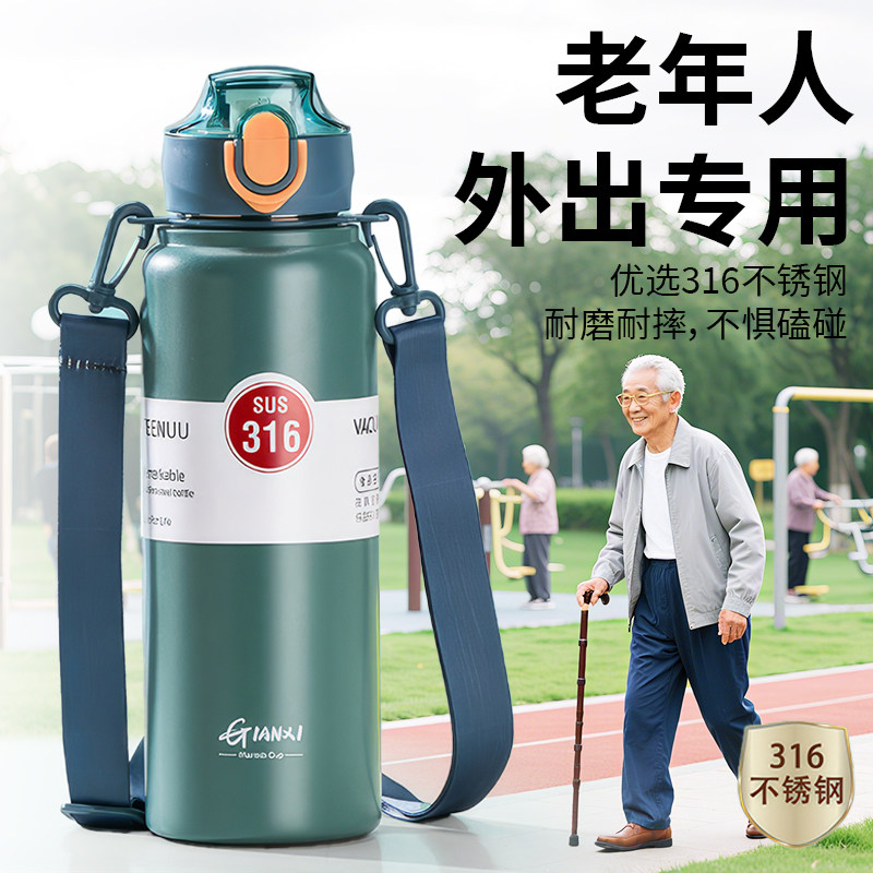 成人保温杯老年人专用双饮316吸管杯男女长效保温便携大容量水壶