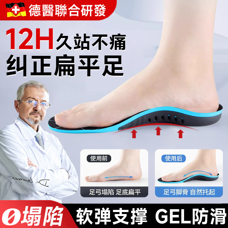 足弓支撑鞋垫矫正扁平足改善足弓塌陷足外翻内八字ox型脚垫训练器