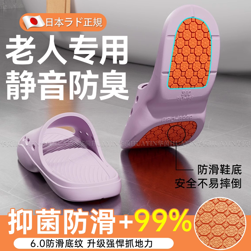 日本老人防滑防摔拖鞋浴室洗澡专用女室内家居静音防臭凉拖男士sn