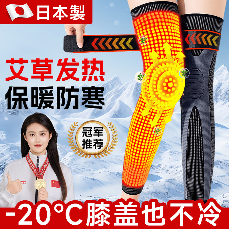 艾草护膝女士关节保暖发热老年人寒腿专用风湿护套男半月板秋冬天
