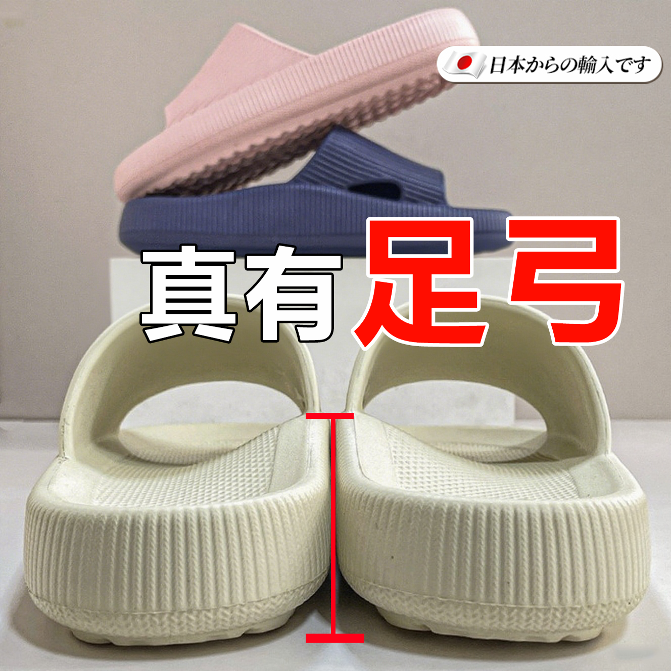 日本带足弓支撑拖鞋浴室洗澡专用防滑防摔老人老年人拖鞋浴室静音