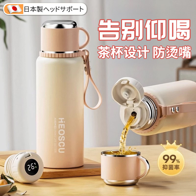 日本316带杯盖保温杯大容量显温茶水分离泡茶新款水杯子女高颜值