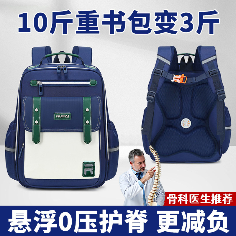 1&mdash;6年级女生儿童书包男小学生书包减负护脊超轻减负超大男生背包