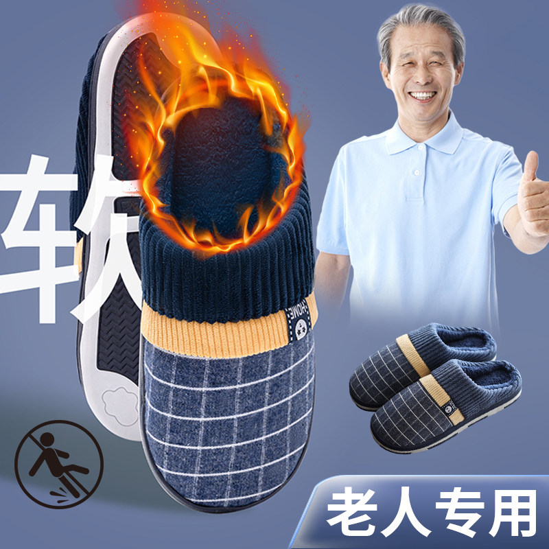 老人棉拖鞋防滑男士保暖加厚加绒室内冬天毛拖鞋大码棉拖秋冬季GW