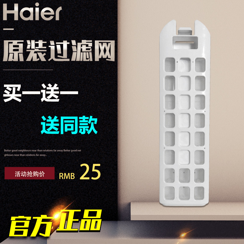 Kassati Washing Machine Filter Box Original C801 100U1 Haier filter UNIVERSAL ACCESSORIES WIRE SCRAP FILTER