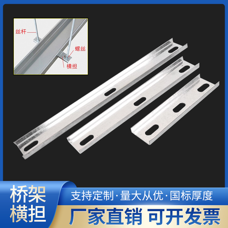 Galvanized crossarms 200 manufacturers direct direct fire cross arms Bridge accessories horizontal mounting support bridge cross-arms customisation-Taobao