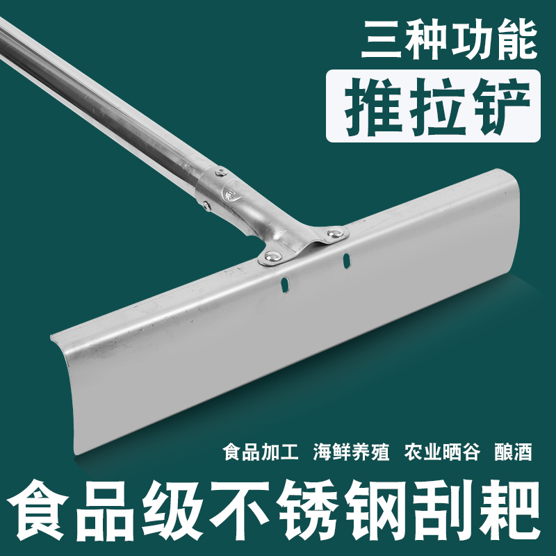 304 thickened stainless steel scraping rake food-grade scraping rake to catch the sea tool scraping sand rake sun valley weeding multi-functional scraper rake