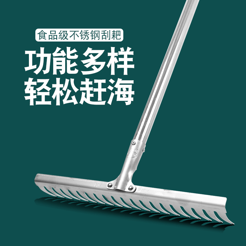 Food-grade thickened 304 stainless steel scraping rake medicine sun-drying rake sea rake garden weeding rake farm implement scraping rake