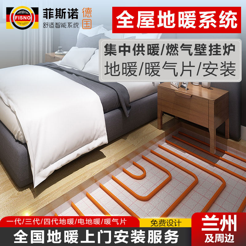 Lanzhou hydropower floor heating installation of a full set of equipment materials floor heating pipe radiator ultra-thin floor heating module construction