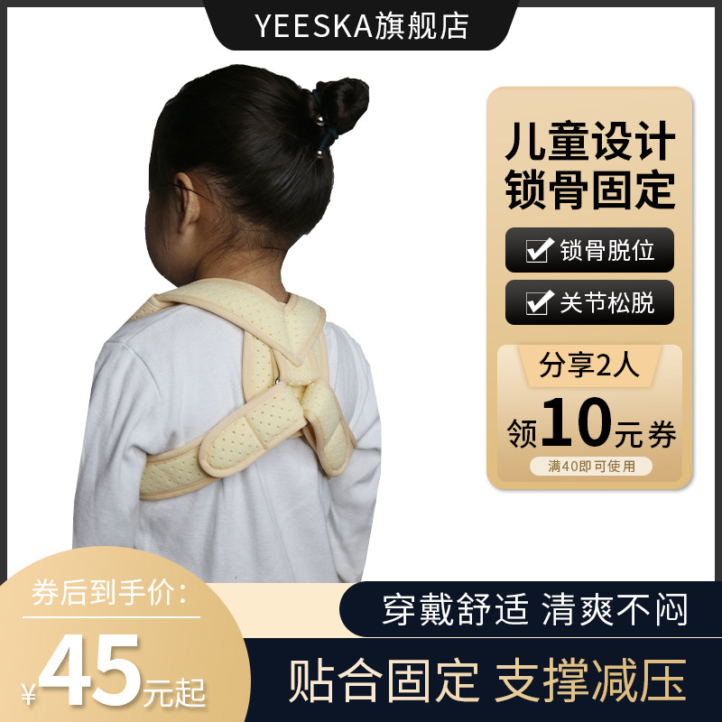YEESKA Child Collarbone Fracture Fixation With Baby Strap Adult Collarbone Octa8 Shaped Bandage