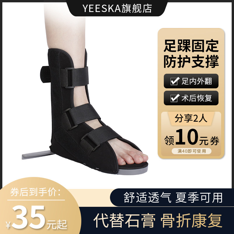 Medical Bum Shoes Ankle Fracture Fixed Support Bedridden Group Inside And Outside Upped Down Pituitary Corrective Foot Drag Comfortable And Breathable
