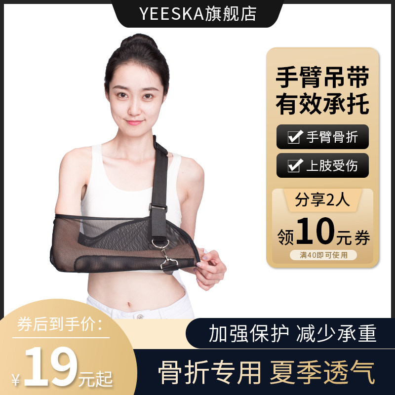 Arm Forearm Harnesses Fracture Protection Shoulder Elbows Elbow Joint Arms Dislocated Fixation With Support With Wrist Lock Bone Care