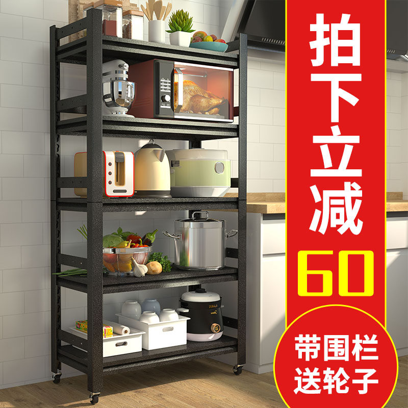 Kitchen shelves Floor-to-ceiling multi-layer microwave oven storage multi-functional shelves Household pots and pans rotary shelves