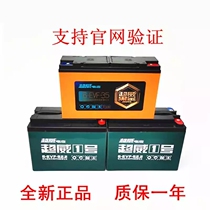 Electric vehicle battery 48V12A48V 20A 60V 20A 72V 20A