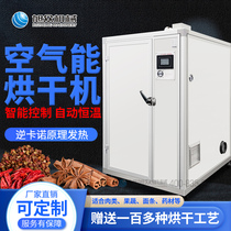 Xu Crowdcommercial Small Dryer Fruits Vegetable Meat Products Drying Room Medicinal Mushrooms Mobile Drying Equipment