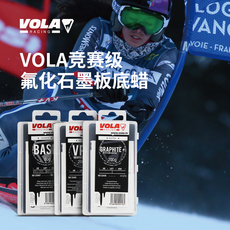 Инструмент для обслуживания vola 竞赛用氟化石墨板底蜡 小回转和超级回转和速降双板200克