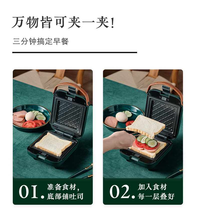小宇青年 豪华版 三明治 多功能早餐机 含三套烤盘 图3