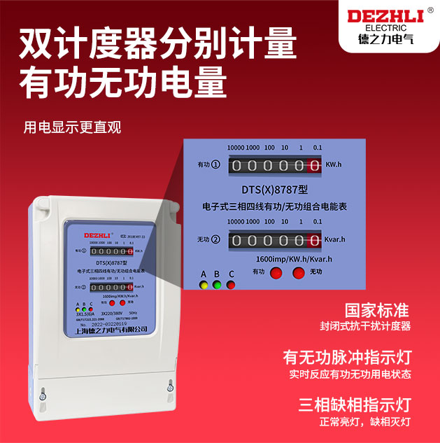 Meritorious combined energy meter three-phase four-wire three-phase high voltage metering DTSXDSSX intelligent electric meter-Taobao