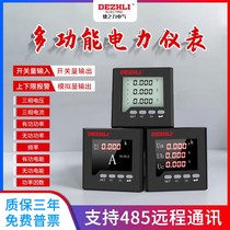Single-phase three-phase liquid crystal digital display multifunctional power meter r485 Communication current voltage frequency table combined table