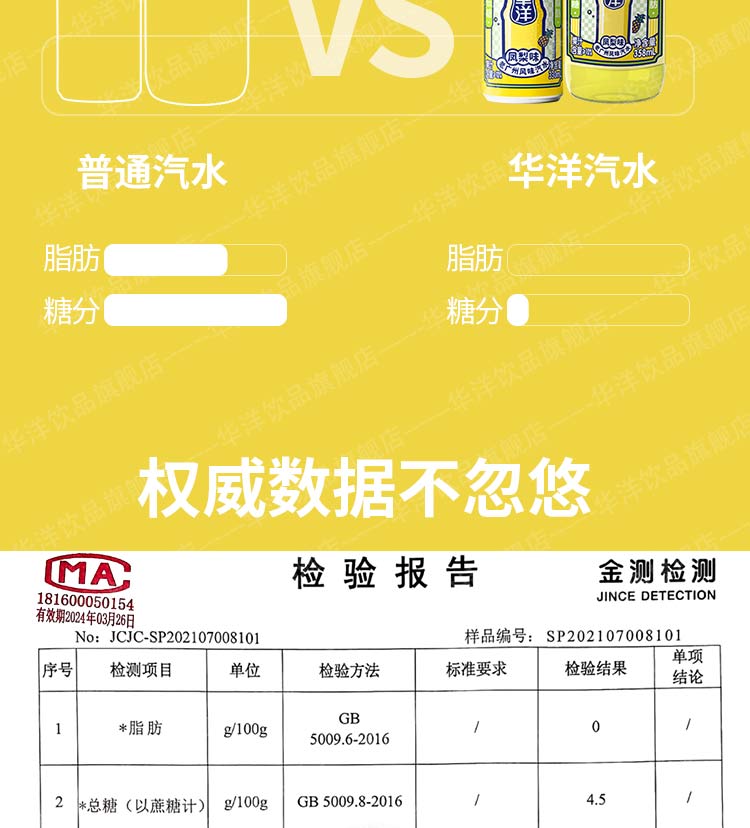 华洋1982 老广州风味汽水 玻璃瓶 358ml*4瓶 图5