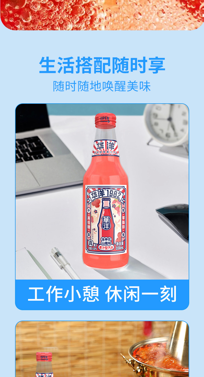 安享好物 安享C级碳酸饮料-华洋山楂汽水 国标 