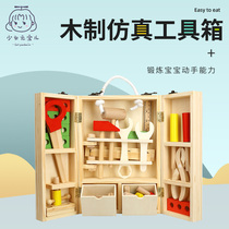 Wooden DIY Hand Multifunction Simulation Kit 1 3 Suit Combined Children Puzzle over home Detached Toys