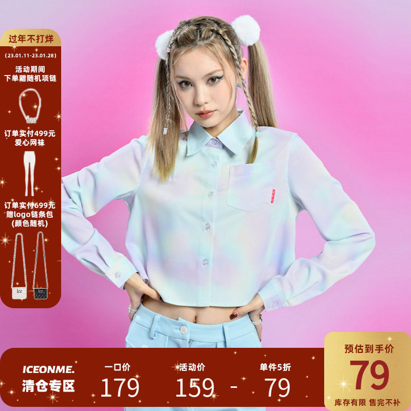 ICEONME ten-level anti-wrinkle summer ice cream color matching short powder blue blooming long-sleeved high-drape shirt