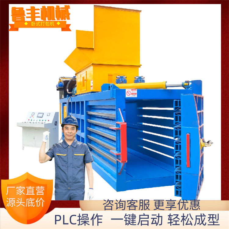 Waste station recycling waste paper horizontal hydraulic baler video automatic feeding pressing machine can flattening machine