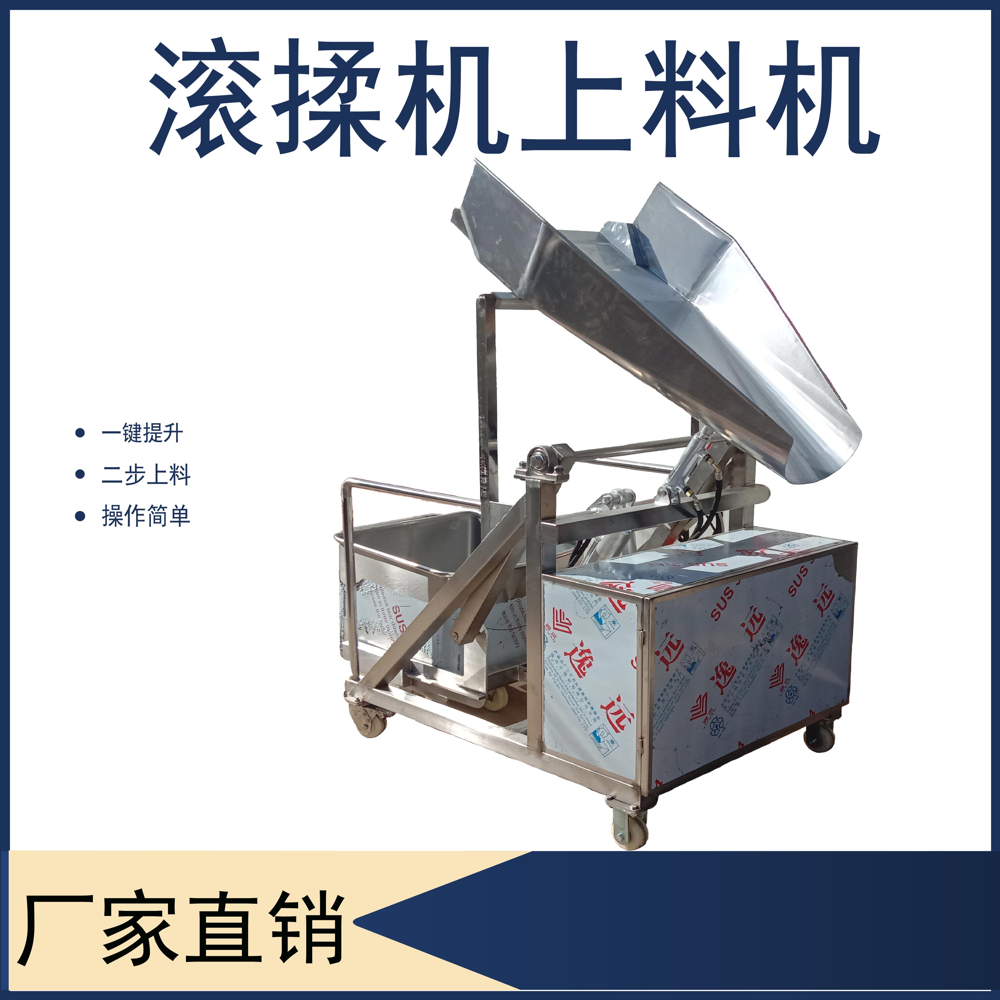 304 stainless steel lift roller roll feeding machine beef roll roll and feeding machine hydraulic lifting equipment