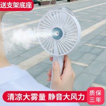 A little fan that will spray water girls gifts refrigeration mini wind power children spray charger to take cute