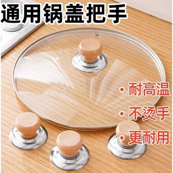 Replaceable Universal Pot Lid Handle, Anti-Scalding Pot Lid Handle, Glass Pot Lid Head, Kitchen Accessories Handle, Pot Lid Cap