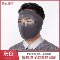 Вечнозеленый [серый] Плел лица -к ушам и ушам 丨 Отправка зеркала