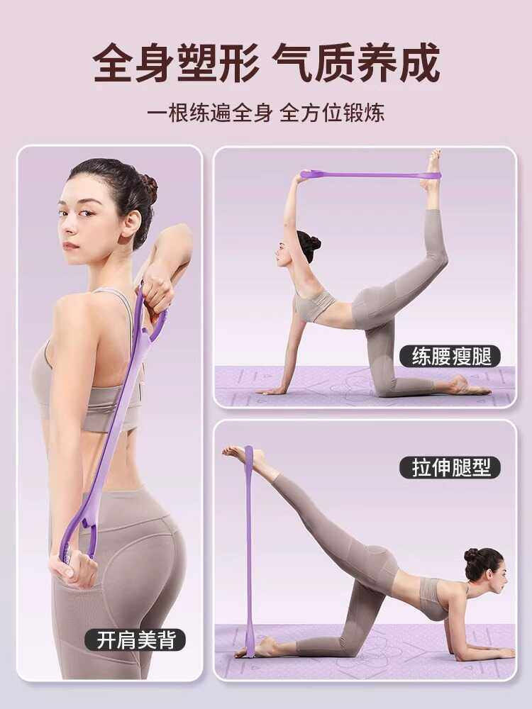 Figure 8 Resistance Band for Women, Back Stretching, Back Training, Fitness Tool, Beautiful Back Stretching, Elastic Band, Home Yoga Figure 8 Rope