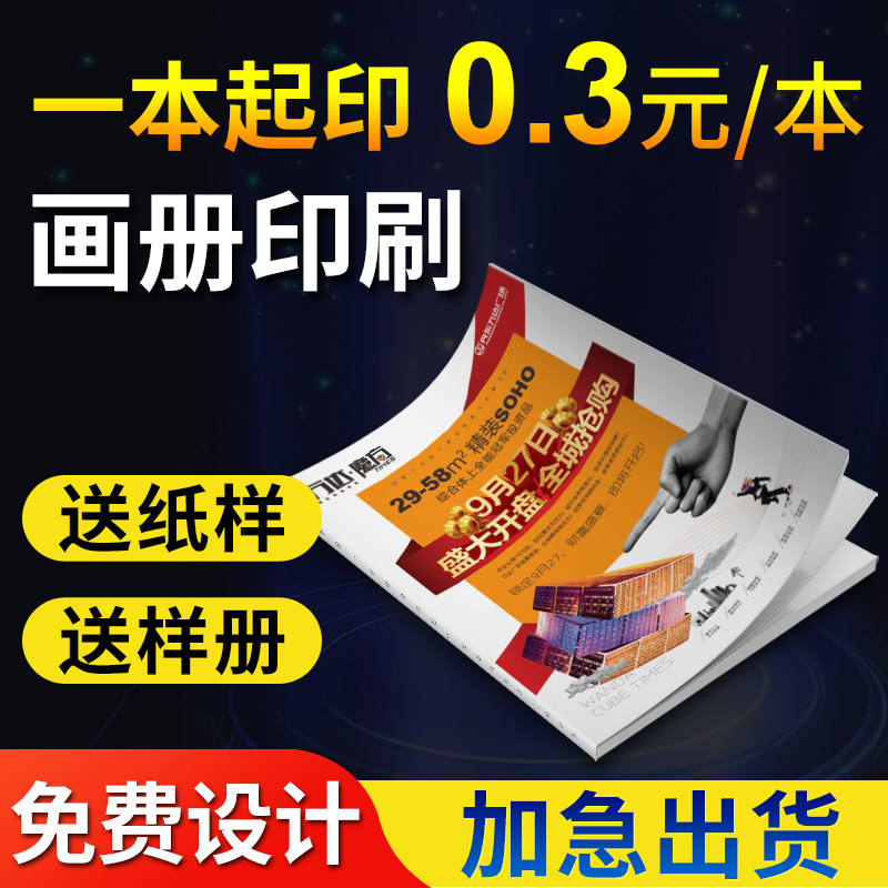 Brochure Printed Enterprise Picture Book Printed Brochures customized advertising picture books Production printed brochure Book books