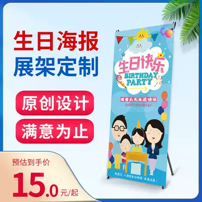 Children's birthday custom made baby photo poster custom made 100-day year-old 100-day feast full moon Yilabao X display rack