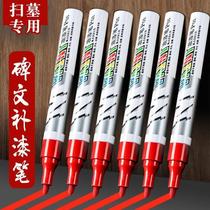 The Inscription of the inscription Lacquer Pen Stone painting pen Tomb tombstone sketchbook sketching the tomb red lacquered pen does not fade and fill in the color gold powder black pen sketch pen