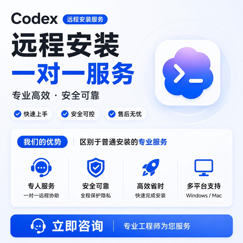 Codex Remote Installation/Configuration/Deployment/Building/Debugging/Mac/Win/Resolving Error Issues Codex Remote Installation/Configuration/Deployment/Building/Debugging/Mac/Win/Resolving Error Issues