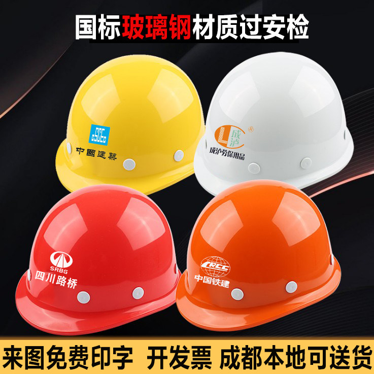 Electrician thickened version four-point factory Four Seasons General leadership safety helmet Mechanical set to make safety helmet Custom workers