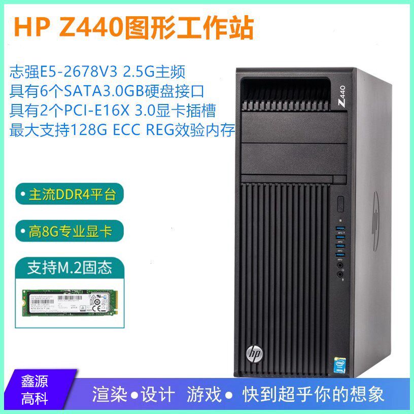 HP HP Z440 Graphics Workstation Xeon32 Core 3D Modeling Clip Design DDR4 Host M 2 Solid State