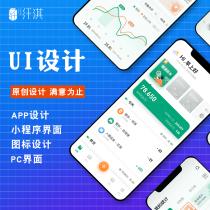 UI design APP interface small program front-end mobile game software web page H5 interactive icon cut map generation