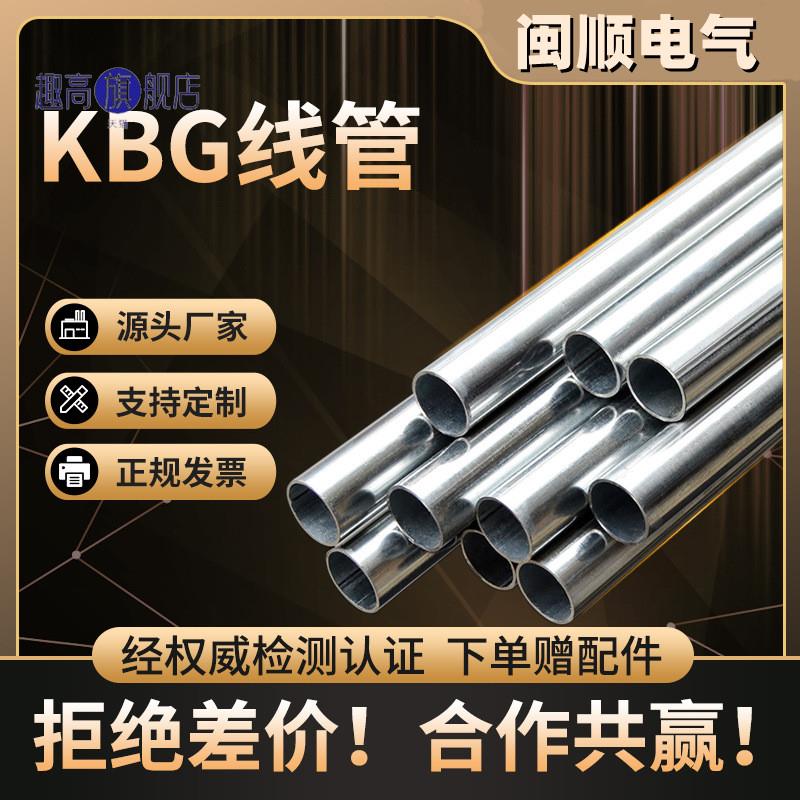 20KBG JDG pipeline galvanized metal wire tube pre-buried electrical pipe 20 direct 25 bend 86 box 32