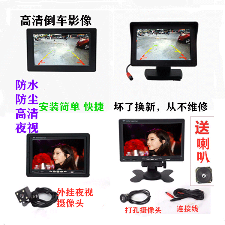 Electric tricycle reverse image battery quad wheel touch universal 4 3 7 inch 12V HD rear view display
