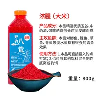 【Тяжелая рыбная формула Rice 800 г обновления бутылок