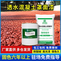 Permeable concrete overlay soil paint protective agent asphalt color change enhancer color floor bipropylene polyurethane sealant