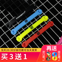 Tennis racket shock absorber buckle shock absorber long shock absorber shock absorber knot is not easy to fall off environmentally friendly silicone